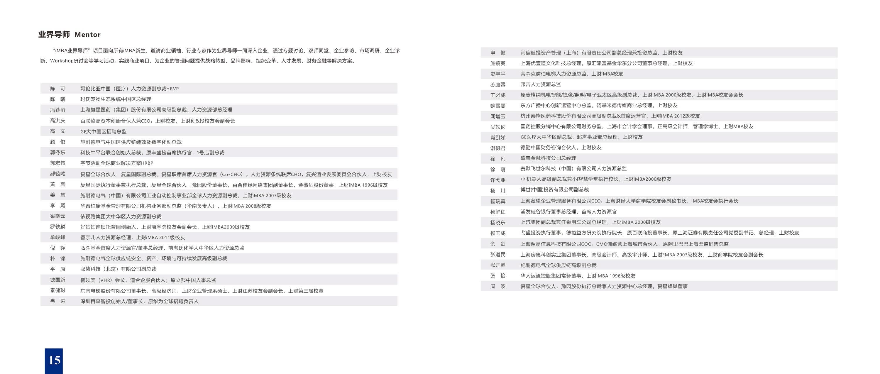 上海財經(jīng)大學-美國韋伯斯特大學MBA_第10頁-min
