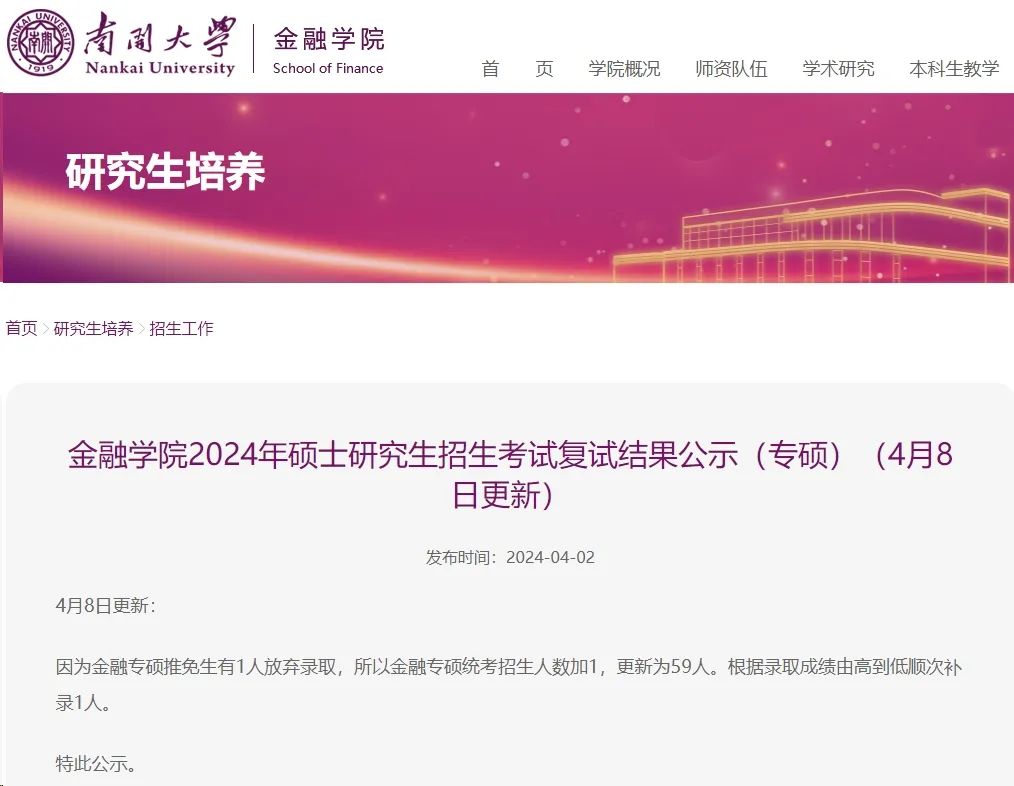 這些院校淘汰率最高82.8%!復試刷人超狠! 這些院校淘汰率最高82.8%!復試刷人超狠!