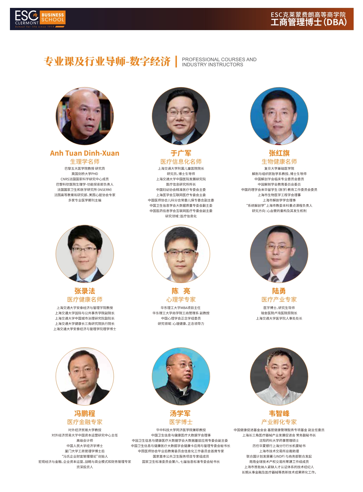 法國ESC克萊蒙費朗商學(xué)院