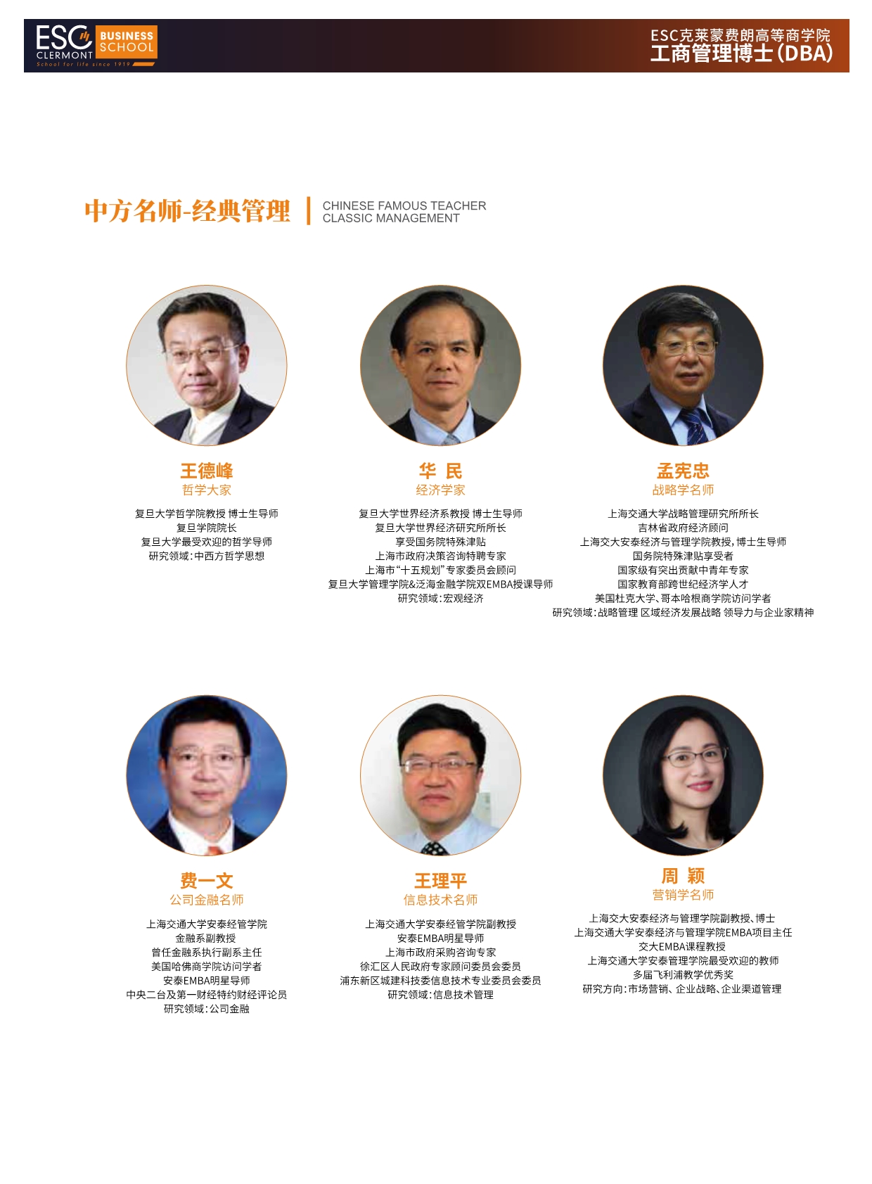 法國ESC克萊蒙費朗商學(xué)院