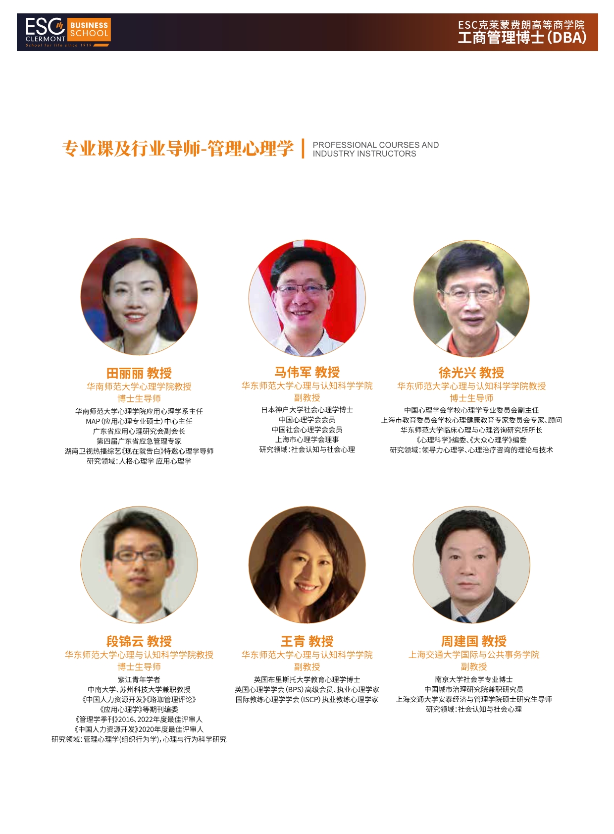法國ESC克萊蒙費朗商學(xué)院